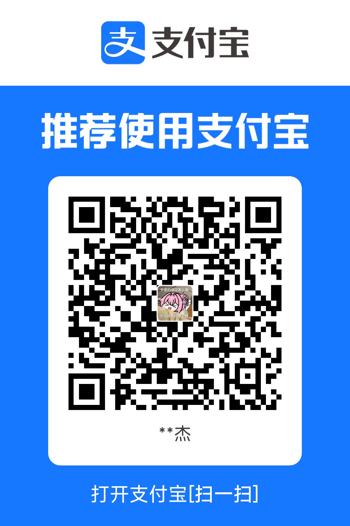 支付宝